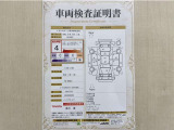 トヨタ自動車が認定した検査員が、厳正に検査した車両検査証明書を発行しています。キズの程度や場所を展開図で分かりやすく表示しているのでおクルマの状態がすぐ分かります。
