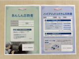 「サポカーあんしん診断」「ハイブリットシステム診断」実施済み。安心安全にお乗り頂けるようトヨタ専用診断機器で綿密にシステムを点検しています。