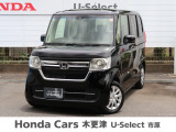 Honda Cars 木更津 U-Select 市原の在庫車両をご覧頂き有難うございます。R4 N-BOX クリスタルブラックパール入庫しました!