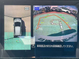 空から見ているような視点で周囲が確認できるアラウンドビューモニター、見下す映像によって縦列駐車もラクラク、ビュー切り替えで後方や左サイドの死角もこわくない!もちろんナビ画面への表示もできます。