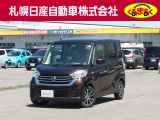 札幌日産自動車の車輌情報を閲覧いただき、誠にありがとうございます。掲載していない車も多数ございますのでお気軽にお問い合わせ下さい。