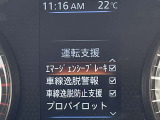 被害軽減ブレーキなど様々な運転支援装置装備です!