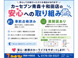 交換推奨項目や車両状態などが丸わかり!購入前に把握できるので安心!