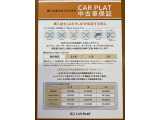 CAR PLATの3ヵ月・12ヵ月・24か月の有料保証例です。