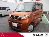 当店のお車をご検討いただき、ありがとうございます!埼玉日産自動車株式会社 U-Cars春日部店です。全車、点検又は車検整備を実施してご納車となります♪整備保証付ですので、安心してお選びいただけます☆