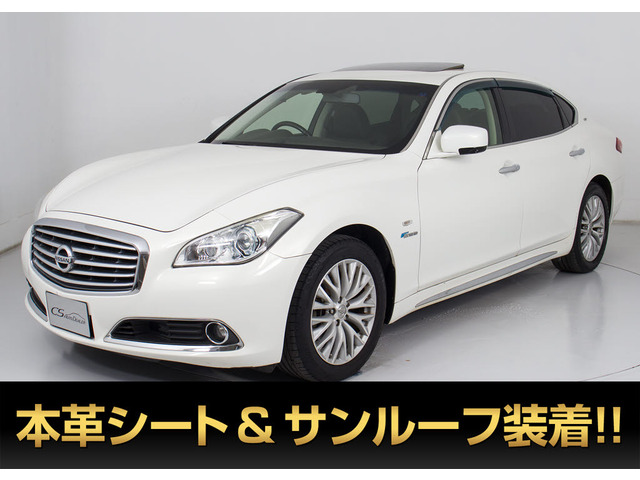 シーマハイブリッド 3.5 VIP サンルーフ 黒本革 インテリJC エマブレ