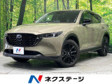 10.25型マツダコネクト 全周囲カメラ ハンズフリーパワーバックドア