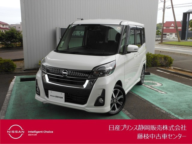 デイズルークス ハイウェイスター Gターボ