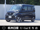 この度は栃木日産 U-Car 壬生店の車をご覧頂き誠にありがとうございます! 電話でのお問い合わせは 、フリーダイヤル0078-6002-476243までお気軽にご連絡ください♪