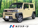 届出済未使用車 衝突軽減装置 レーダークルーズ 前席シートヒーター