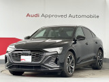 アウディ Q8スポーツバック e-tron 55 クワトロ Sライン 4WD