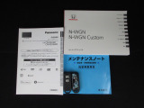 カギをバッグやポケットに入れたままでもドアロックの開閉やエンジン始動ができる『スマートキー』付き!暗くなってもキー穴を捜す必要が無くとっても便利ですから人気の装備です!