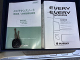 メンテナンスノート【点検整備記録簿・保証書】、取説も揃ってます。