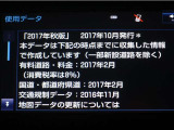 地図データは2017年秋版となっております♪