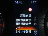 運転支援システム速度標識表示機能
