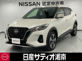 この度は数ある中古車の中から、日産サティオ湘南の車両をご覧いただき、誠にありがとうございます。
