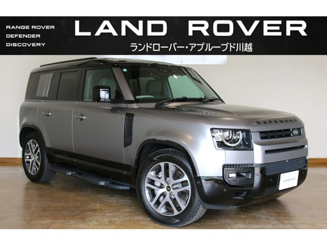 ディフェンダー 110 X ダイナミック SE イースナー エディション 3.0L D300 ディーゼ...