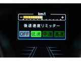 後退時に誤ってアクセルを踏み過ぎても急発進しません。後退時リミッター機能。速度は3段階から設定できます。