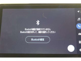 Bluetooth機能搭載。車とスマホやiPhoneをペアリングしておけばハンズフリー電話はもちろん、スマホやiPhone内の音楽を車のスピーカーで流すこともできますよ。