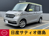 日産 デイズルークス