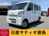 日産サティオ徳島鳴門支店のNV100クリッパーをご覧頂きありがとうございます(*^-^*)セーフティパッケージグレード☆安全面も◎です!気になる方ごゆっくりご覧くださいませ☆ミ