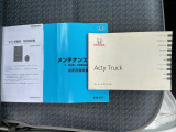 取り扱い説明書・メンテナンスノートもバッチリ揃ってます!!前ユーザーの整備履歴も確認出来ます!!