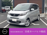千葉日産自動車株式会社★日産カーパレス柏店★の展示車をご覧頂きありがとうございます!!誠に勝手ながら当店ではご来店頂き実車をご覧いただきましての商談とさせていただきます。何卒宜しくお願い致します。