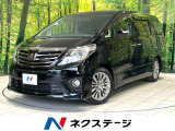 トヨタ アルファード
