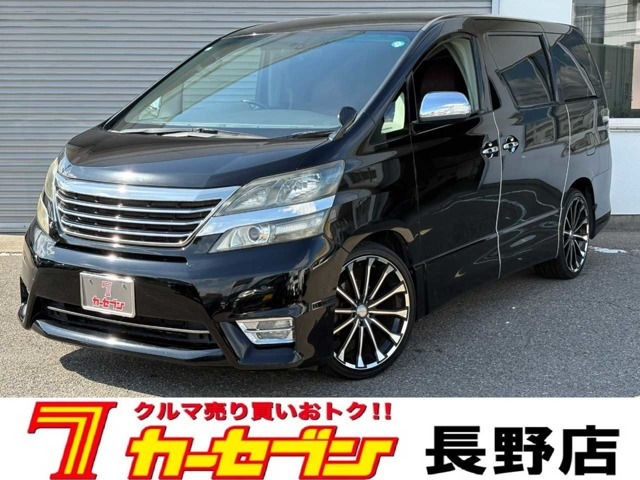 トヨタ ヴェルファイア 