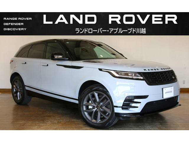 レンジローバーヴェラール ダイナミック SE 2.0L D200 ディーゼル 4WD