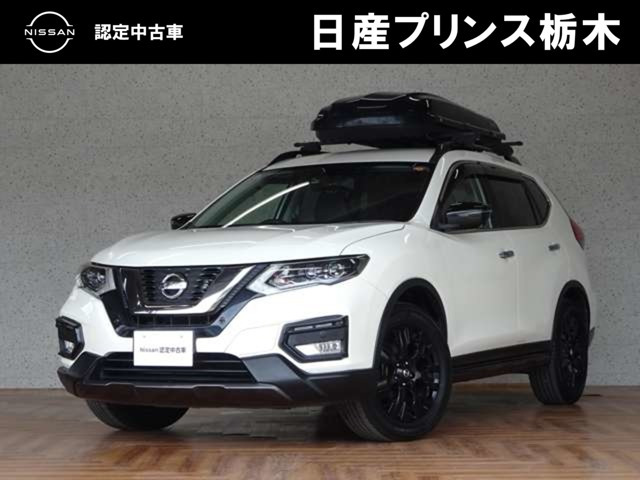 エクストレイル 2.0 20X エクストリーマーX 4WD