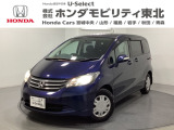 ホンダ フリード