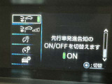 蓄積してきた技術をさらに進化させ、高機能化。新開発した先進の安全運転支援システムです。