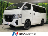 日産 キャラバン