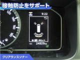 クリアランスソナー付きです。障害物に近づくと、表示や音声で警告してくれるので便利な機能です。