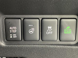 【電動サイドステップ】助手席側のドアを開くと、ステップが出てきて段差を軽減します!小さなお子様やお年寄りをはじめ、家族みんなの乗り降りをやさしくサポートします。