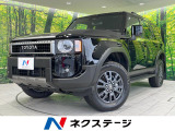 トヨタ ランドクルーザー250