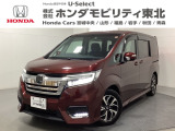 東北六県をカバーする『ホンダモビリティ東北』の全在庫のご商談も、ご希望に合わせて可能です。お気軽にお問い合わせ下さい。なお、他店にて展示の中古車は店舗間に応じて別途陸送費がかかります。ご了承ください。