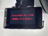 【ドライブレコーダー】映像・音声などの運転中の記録を残します。事故などを起こした起こされた時の証拠になりえますので、もしも時でも安心ですね。