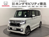 東北六県をカバーする『ホンダモビリティ東北』の全在庫のご商談も、ご希望に合わせて可能です。お気軽にお問い合わせ下さい。なお、他店にて展示の中古車は店舗間に応じて別途陸送費がかかります。ご了承ください。
