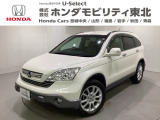 東北六県をカバーする『ホンダモビリティ東北』の全在庫のご商談も、ご希望に合わせて可能です。お気軽にお問い合わせ下さい。なお、他店にて展示の中古車は店舗間に応じて別途陸送費がかかります。ご了承ください。
