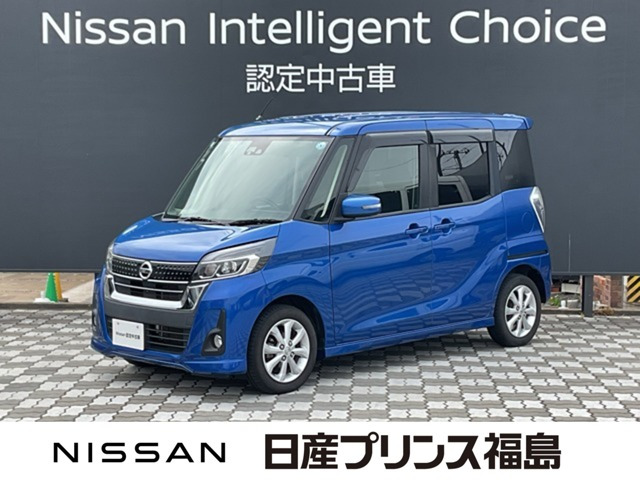 デイズルークス ハイウェイスター X 4WD