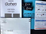 取扱説明書やメンテナンスノートもそろっています。