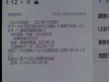 地図データは2023年秋版となっております!