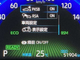パーキングサポートブレーキ(PKSB)は、前後8つのセンサーで障害物を検知し、アクセルとブレーキの踏み間違いの際に衝突被害軽減ブレーキをかけます。