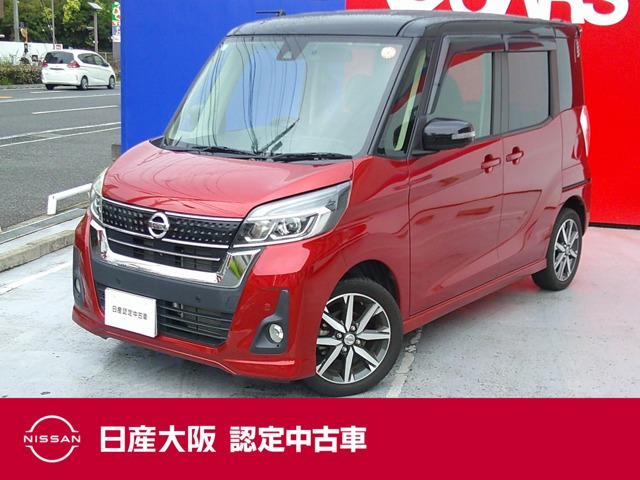 デイズルークス ハイウェイスター Gターボ