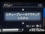 【シティブレーキアクティブシステム】低速走行中に前方の車両等を認識し、衝突しそうな時は警報とブレーキで衝突回避と被害軽減をアシスト。より安全にドライブをお楽しみいただけます。