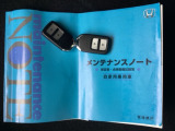 スマートキー2個付属。普段使い用と予備用が揃っているので、万が一の時も安心してお使いいただけます。