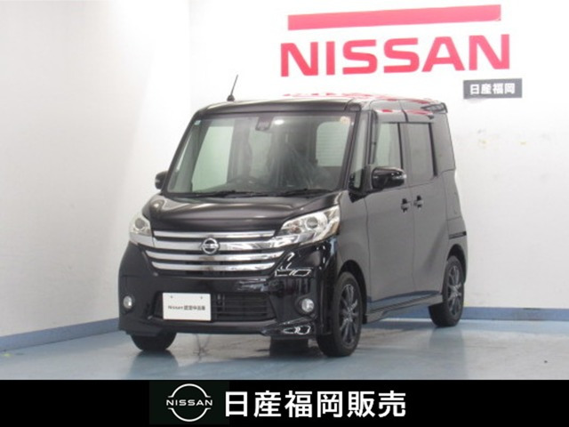 デイズルークス ハイウェイスター X