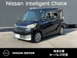 日産 デイズルークス